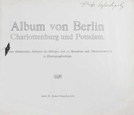 [Берлинский альбом. Шарлоттенбург и Потсдам. 5 больших панорам, в том числе одна цветная, ...]. Berlin, [1905–1910].